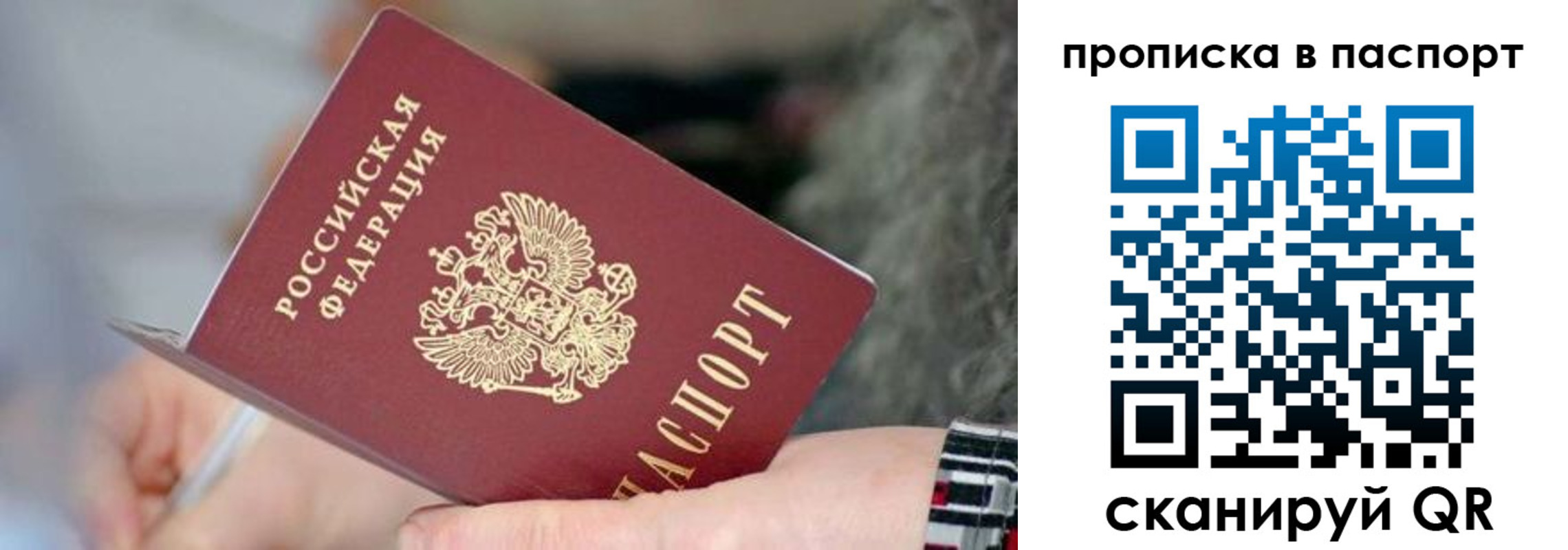 временная регистрация поиск в Еманжелинске