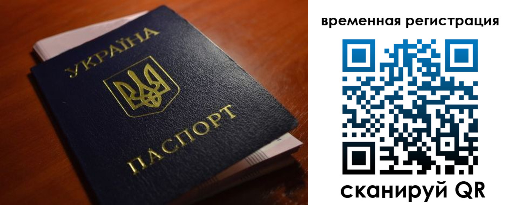 временная регистрация в квартире в Еманжелинске