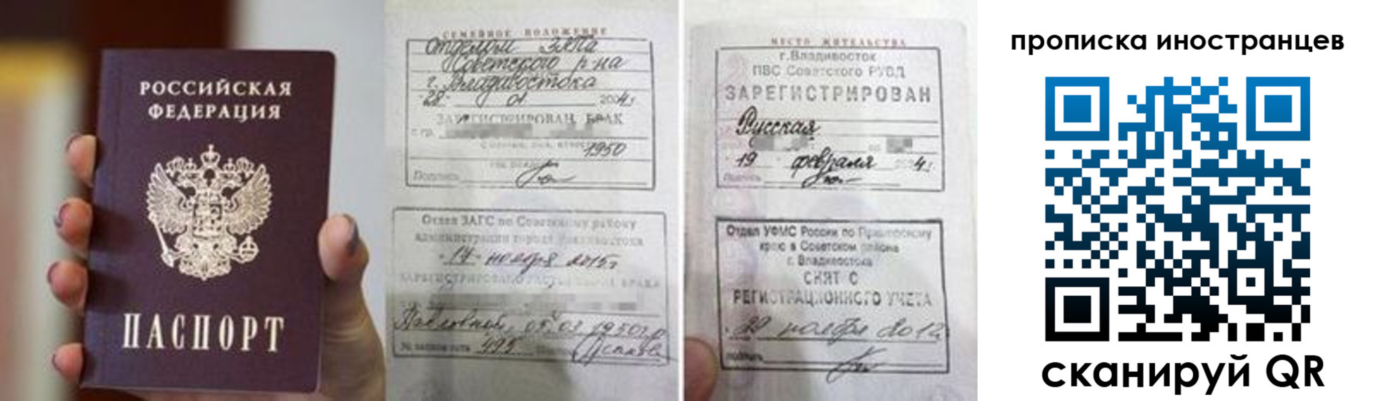 прописка законно в Еманжелинске