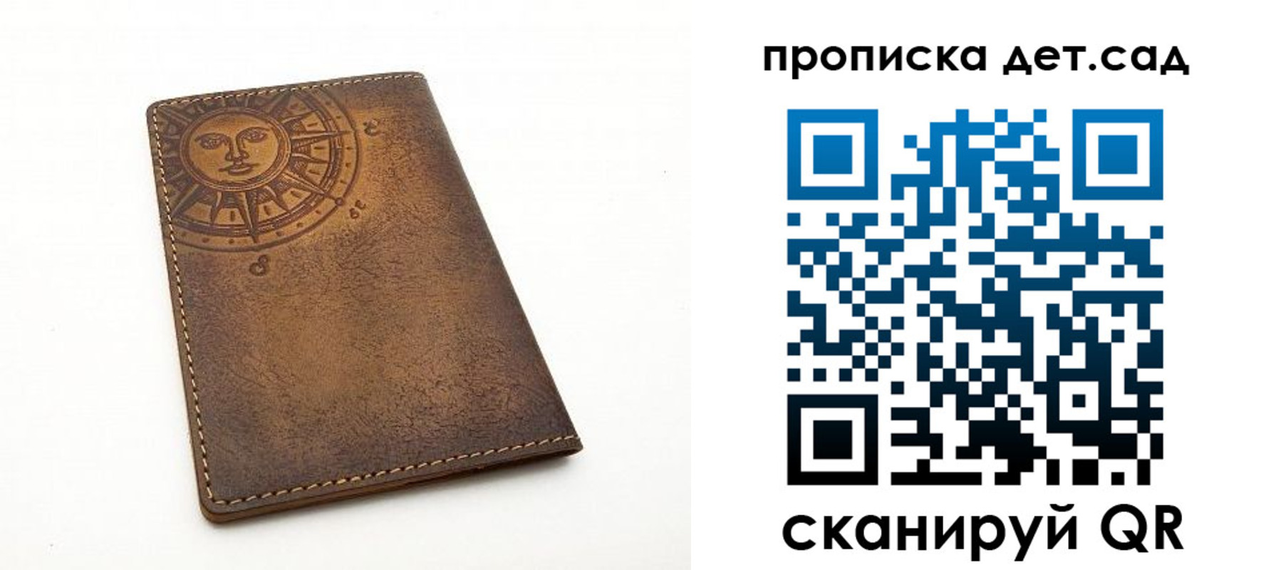 временная регистрация для школы в Еманжелинске