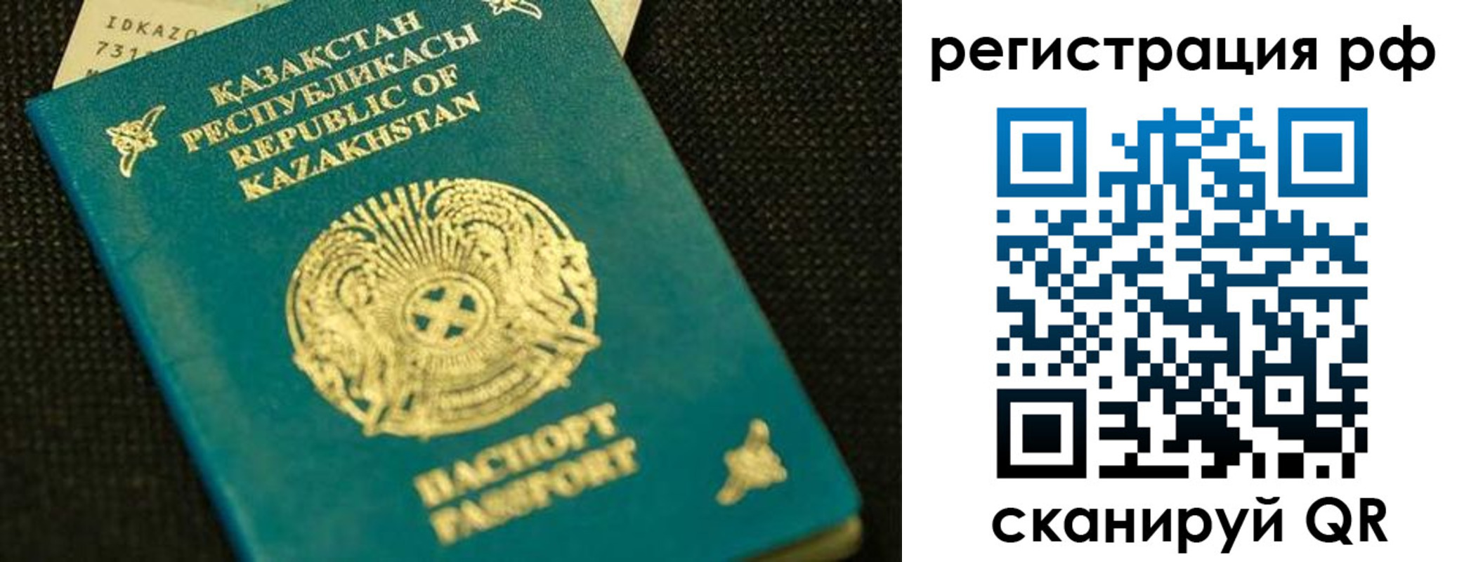 регистрация для дет. сада в Еманжелинске