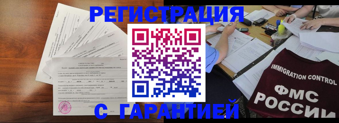 прописка поиск в Еманжелинске