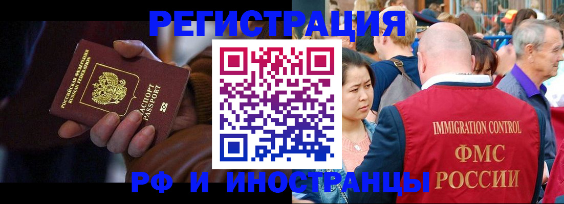 прописка 2025 в Еманжелинске