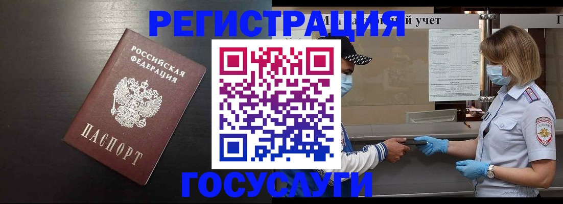 прописка законно в Еманжелинске