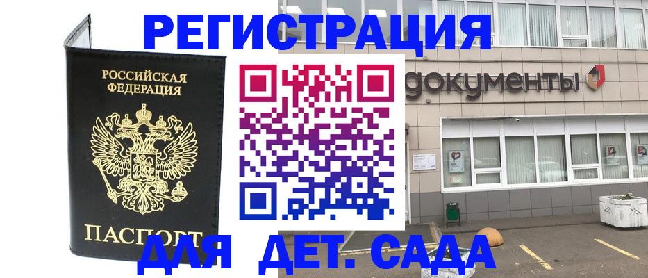 временная регистрация законно в Еманжелинске